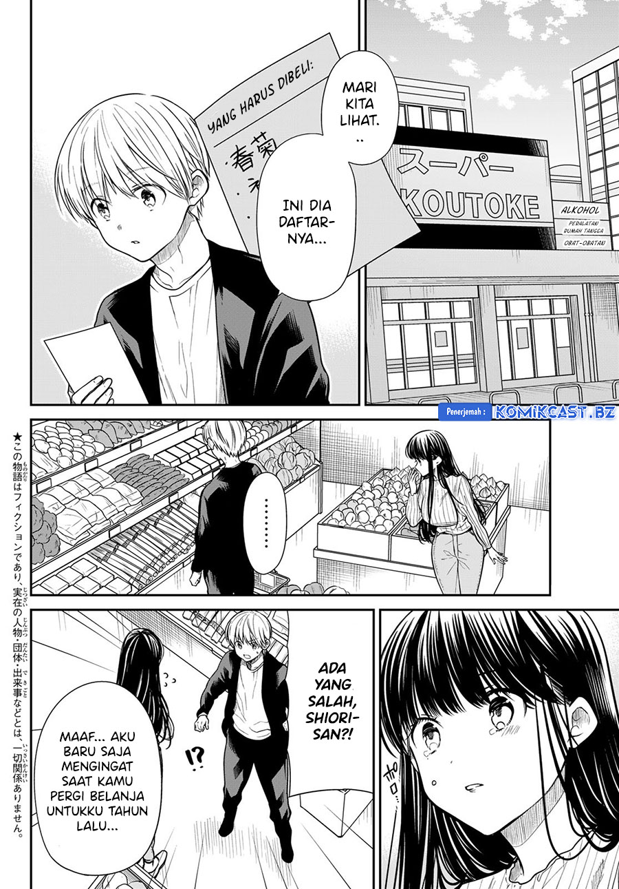 Danshi Koukousei wo Yashinaitai Onee-san no Hanashi